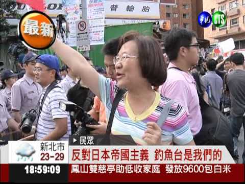 釣魚台我們的! 保釣聯盟千人遊行