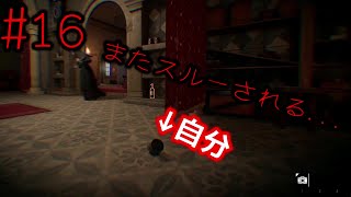 #16 またスルーされるけん...【プロップナイト】