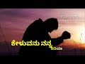 Keluven Nanna Daniyaa Dore Kannada Song Shivarajkumar
