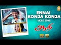 Ennai Konja Konja Aathi 2006 1080p TrueHD Bluray Dolby Digital Plus DTS 5 1 986Kbps
