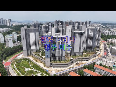 25년 07월 06일 한화포레나 청주 매봉