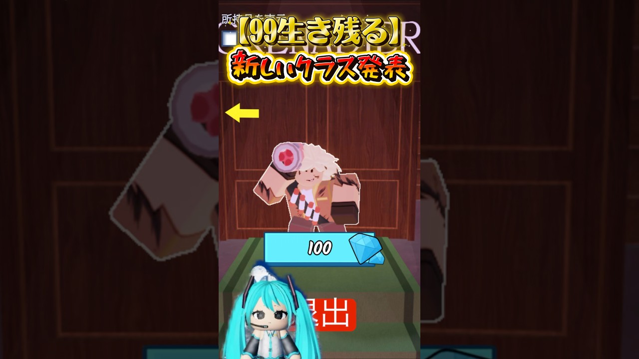 【99日生き残る】新しいクラスきたーーーー #ロブロックス #roblox #99nightintheforest
