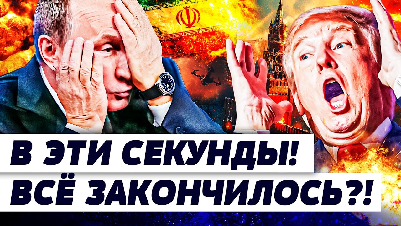 💥ОРЕШКИН: СРОЧНО! ТРАМП ВЛУПИЛ С НОВОЙ СИЛОЙ! ИРАН ВДРЕБЕЗГИ! РОССИЯ СЛЕДУЮЩ