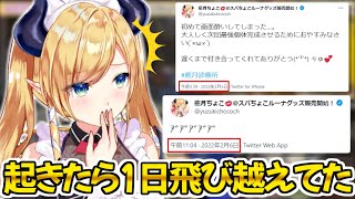 ARKで画面酔いをし、横になったら○○時間後にタイムスリップしてしまったちょこ先生【ホロライブ 切り抜き動画 癒月ちょこ 】