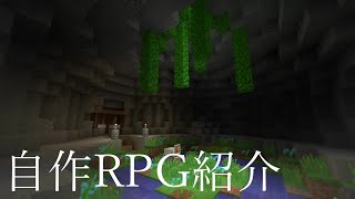 また、RPGを作ってみた「Minecraft: Nintendo Switch Edition」