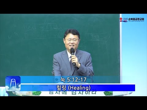 힐링 (Healing)