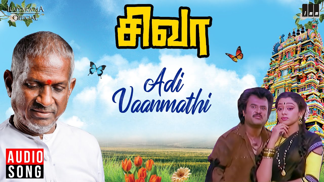 Adi Vaanmathi En Parvathi Song Lyrics | Siva | S.P. Balasubrahmanyam, K.S. Chithra