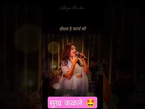 Sukh kalale by Shreya Ghoshal |Ajay-Atul
