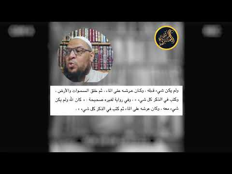 محمد شمس يخالف إجماع السلف على خلق المكان