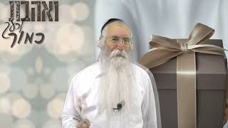 ערכו העצום של כל יהודי בעייני הבורא - פרשת מצורע - הרב חיים קמרי - דבר תורה ל פרשת השבוע - שיעור נה