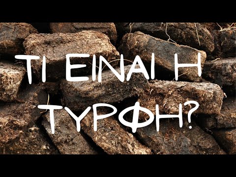 Τι είναι η τύρφη;;; #whiskybasics #DrinkLikeAGentleman