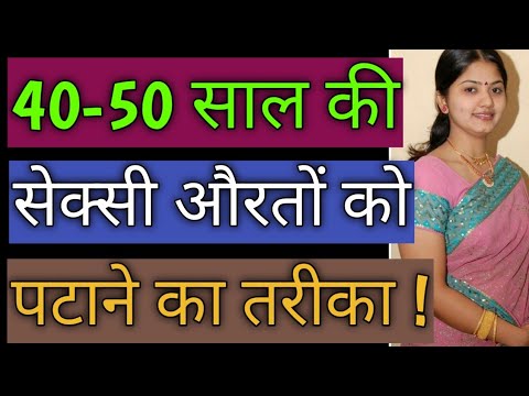How To Impress Married Women's & Girls ! Love Tips In Hindi ! BY:- All Info Update