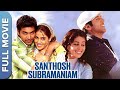 சந்தோஷ் சுப்ரமணியம் Santosh Subramaniam Tamil Romantic Comedy Mo