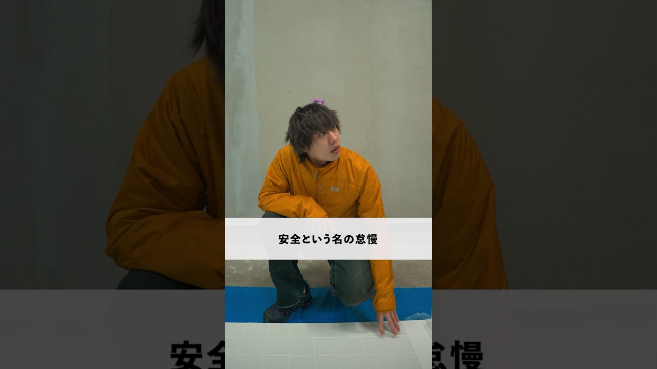 53話  作業中止の理由ってまさか…