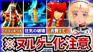 【メタファー】これやればガチでヌルゲー化ｗｗ戦闘で絶対知っておくべきこと9選！