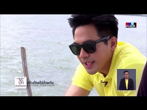 คลิกเพื่อดูคลิปวิดีโอ