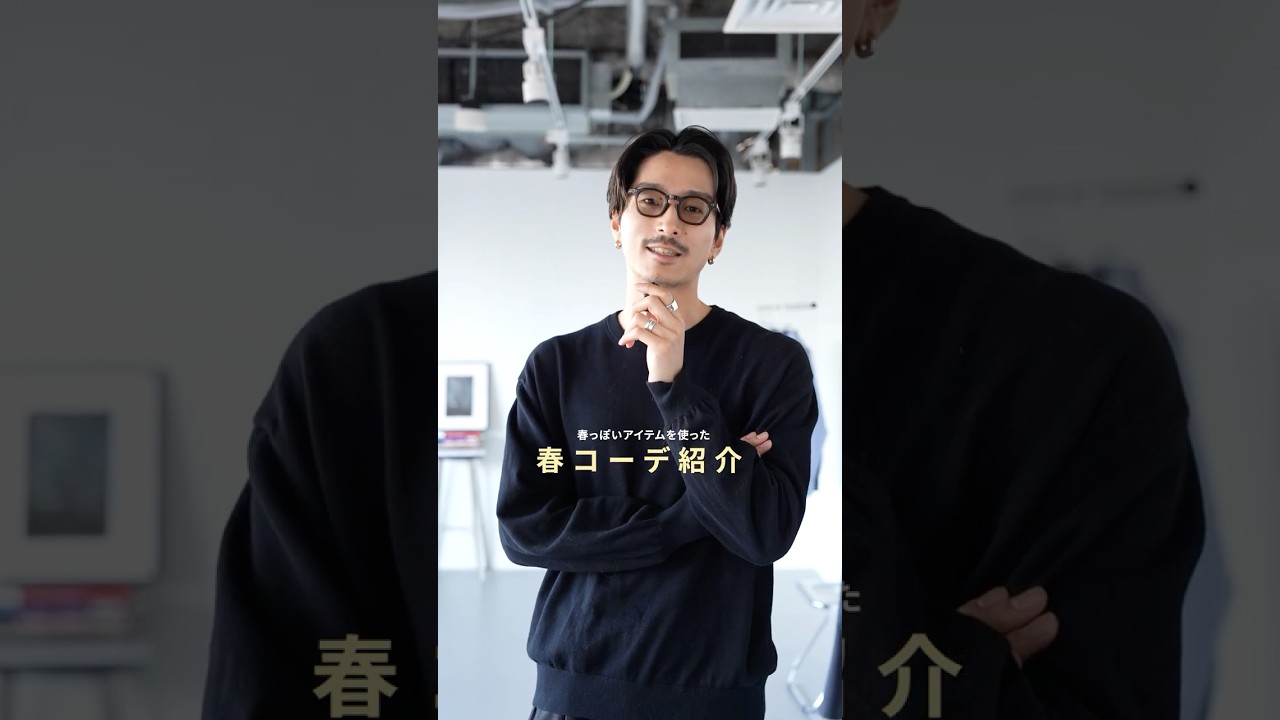 コーデに”春っぽさ”を取り入れるコツ4選！