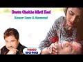 Dustu Chokhe Misti Hasi Kumar Sanu Mausumi Bengali Romantic Song Gathani Music