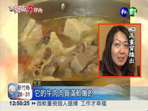 高湯蔬果慢火熬 牛肉鍋鮮甜養生