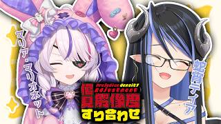 【偏見解像度すり合わせ】マリリン、バレエやったことあるの!?👓 :マリア・マリオネット編【 蛇宵ティア マリア・マリオネット / ななしいんく 】