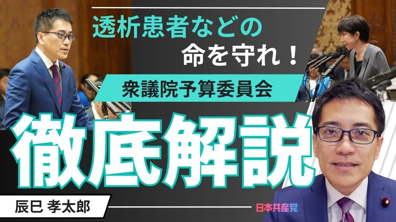 ナフサ危機！政府の対応を質す！ホルムズ海峡通過のためのイランとの個別交渉を