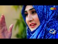 Most Beautiful Kallam حسبی ربی جل اللہ مافی قلبی Shumaila Kosar