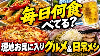 【カンボジア在住】毎日何食べてる?お気に入りの絶品クメール料理から、私がいつも食べてるリアルな日常食をお見せします!