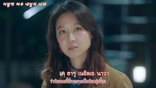 [THAISUB MV] Unknown Dress (언노운드레스) - Far Away (멀어져만 간다) Don't Dare To Dream (질투의 화신) OST Part 10