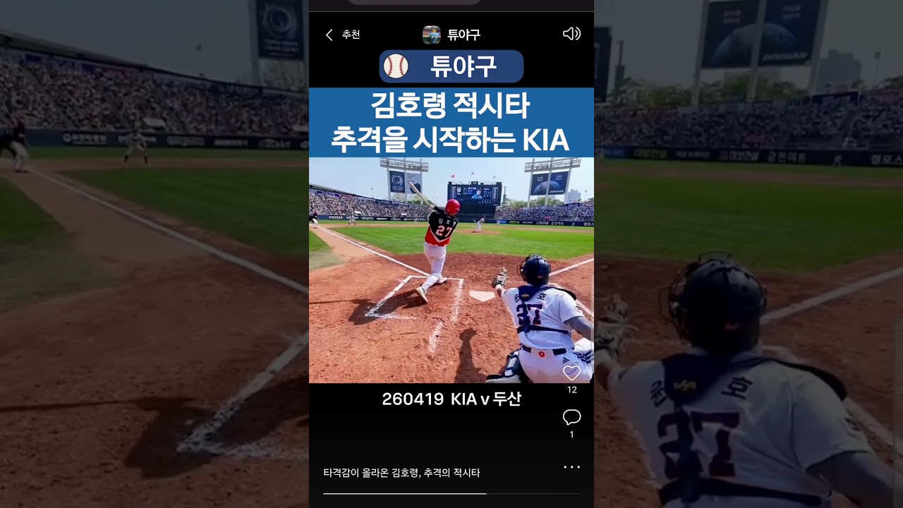 #kbo #크보 #야구 #프로야구 #야구하이라이트 #기아타이거즈 #기아 #김호령 #적시타