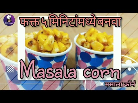 Masala corn l मसाला कॉर्न by Sonali mali.
