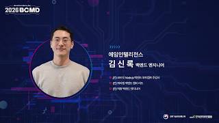 생성형 AI를 활용한 블록체인 개발 - 4차시 썸네일 영상 이미지