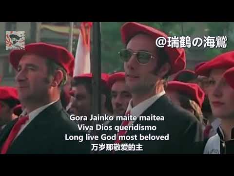 Oriamendi -  Basque Carlist Anthem 【巴斯克】歐裡雅門迪