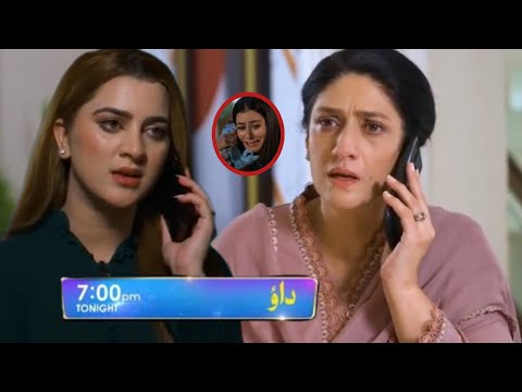 Dao Episode 52 Teaser - HAR PAL GEO _ Atiqa Odho _ Haroon Shahid _ Dao 52 Teaser Review
