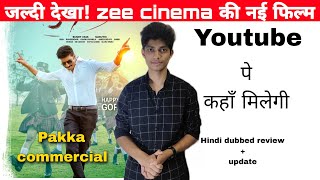 Pakka commercial full movie hindi dubbed |  Review | new South movie | GTM