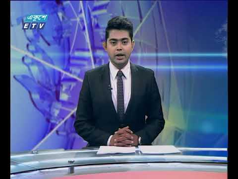 দুপুর ০২ টার সংবাদ, ০৯ মে ২০১৮