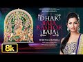 DHAK BAJA KASHOR BAJA 8K Video Song Shreya Ghoshal Jeet Gannguli Durga Puja Song T Series