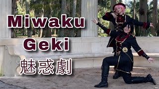 Download lagu 【AppleVerse】Miwaku Geki / 魅惑劇【Valkyrie Dance Cover】 mp3