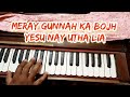 Meray Gunnah ka bojh Easter geet Harmonium Lesson originally sung by Mohammad Ali must watch