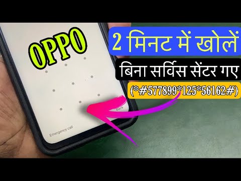 Oppo unlock by Secret Code without Computer within 3 minutes