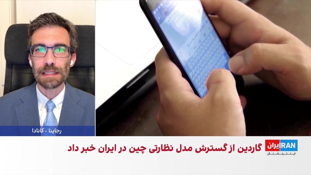 گاردین: چین، الگوی جمهوری اسلامی در کنترل فضای مجازی است