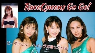 Sexy Models RQ99　たわわな胸にキュンキュンしちゃう！懐かしの99年ハイレグ・レースクイーン　美乳でカワイイ！グラドルもビックリ？ビーチリゾートロケ編 EYECANDY for Men