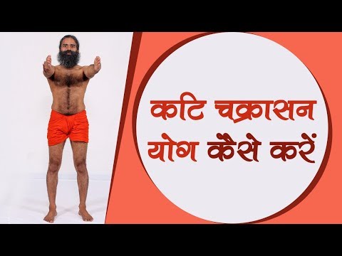download lagu mp3 mp4 Kati Chakrasana Yoga, download mp3 Kati Chakrasana Yoga free downloadn, video klip Kati Chakrasana Yoga