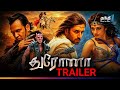 Drona Trailer Tamil Drona Tamil Dubbed Movie Review Drona Review Tamil