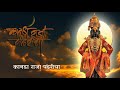 Vitthal Status Vitthal WhatsApp Status Kanada Raja Pandharicha