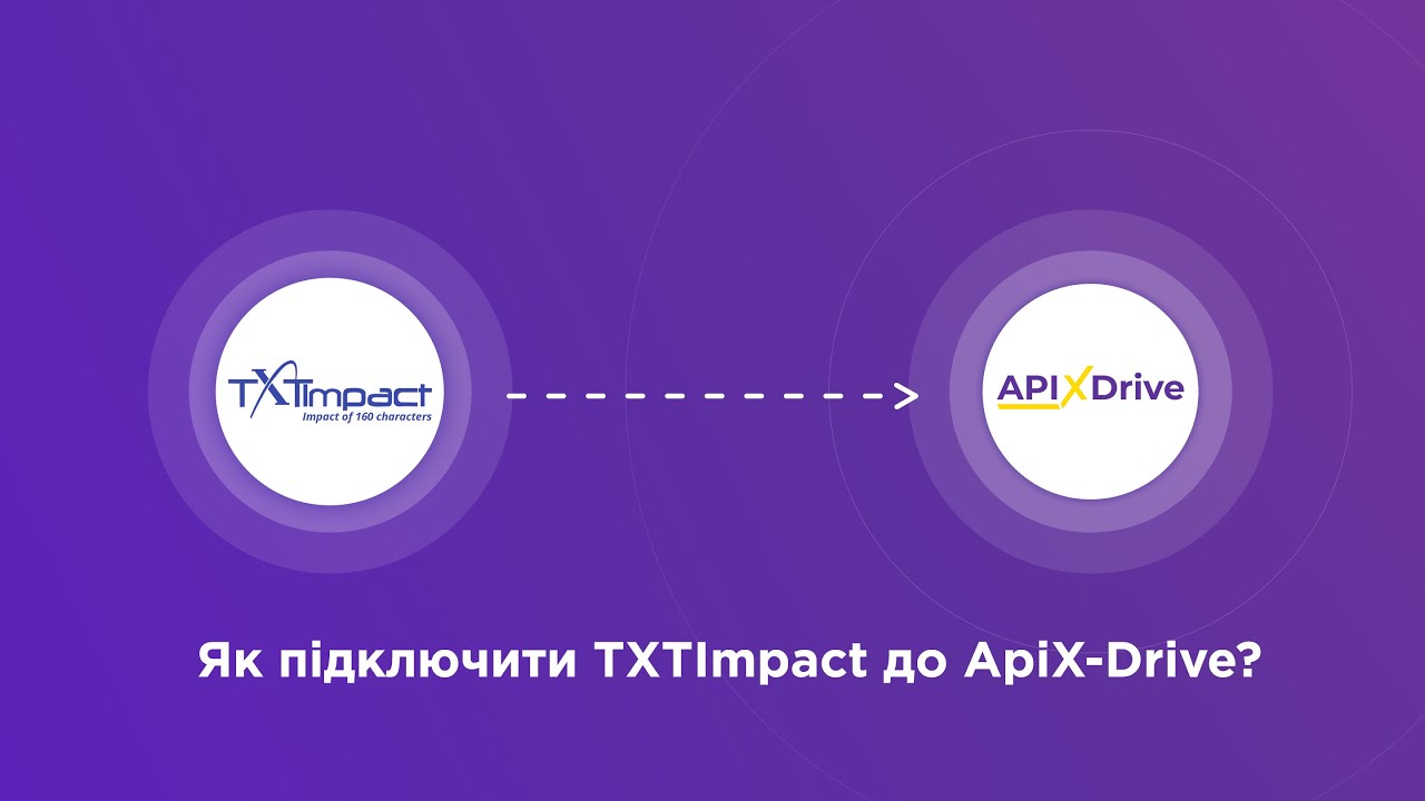 Підключення TXTImpact Підключення TXTImpact