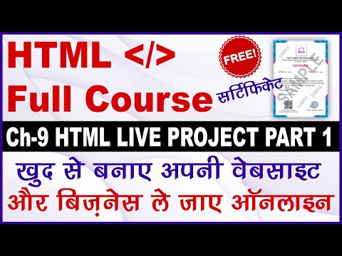 Ch 9 HTML Live Project Part 1