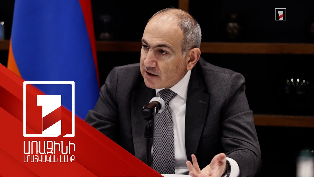 Վարչապետի այցը Շվեյցարիա ավարտվել է. ինչ հանդիպումներ են եղել Դավոսում ու Ցյուրիխում