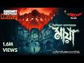 Sunday Suspense Classics Bibhutibhushan Bandyopadhyay Maya Mirchi Bangla Audio Story