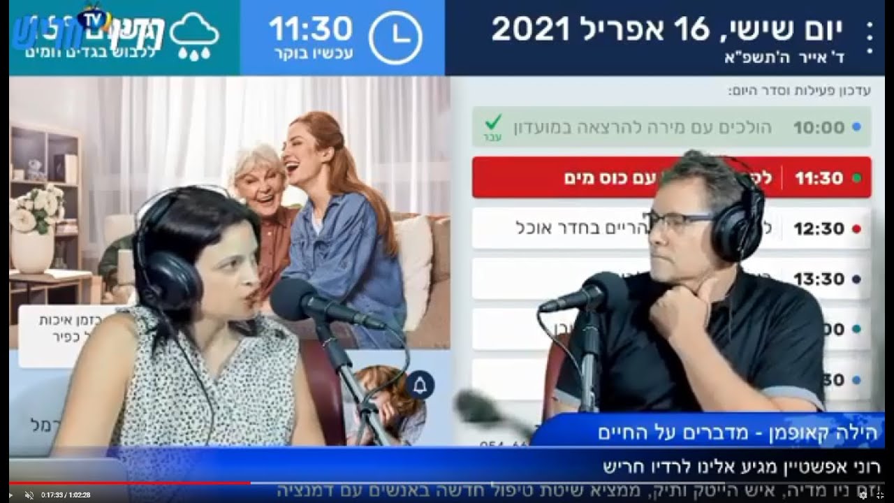 "איך לא המציאו את זה קודם?" thumbnail