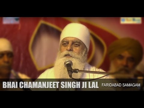 Bhai Chamanjit Singh Ji Lal | Faridabad, Sec-1 | Gurbani | Kirtan | Shabad |Haryana (03.09.2016)